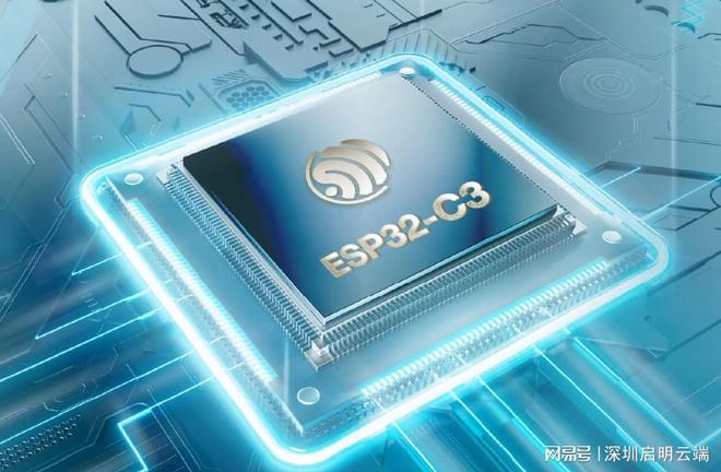 鑫ESP32-C3芯片应用设备智能升级方案龙8游戏国际登录启明云端乐鑫一级代理商乐(图3)