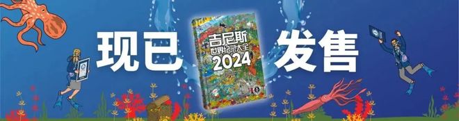 024年7个世界上最大和最小的东西！龙8国际头号玩家【年度盘点】盘点2(图4)